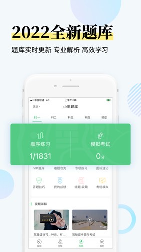 斑斑驾道定制版app v6.4.4