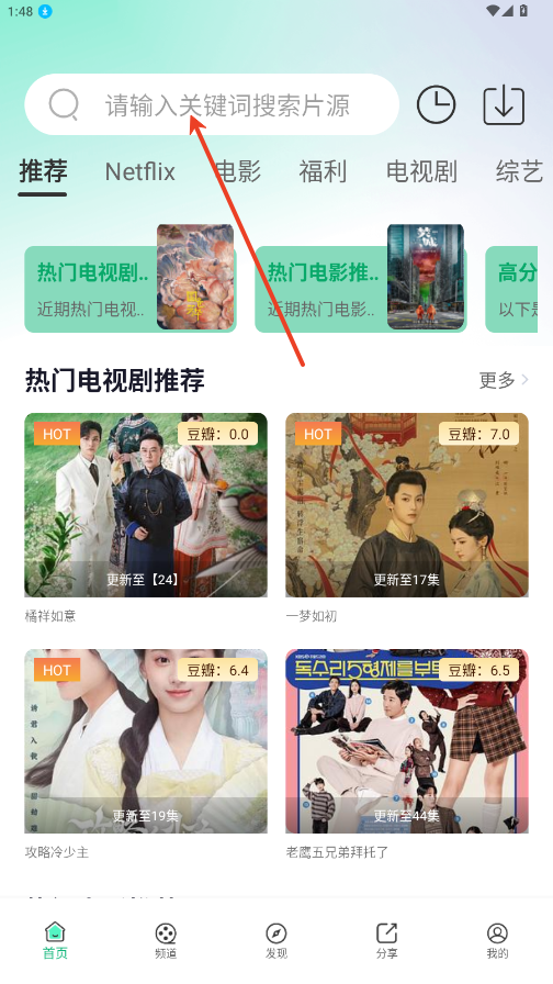怎么看剧截图2