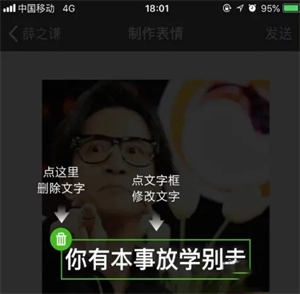 斗图app图片7