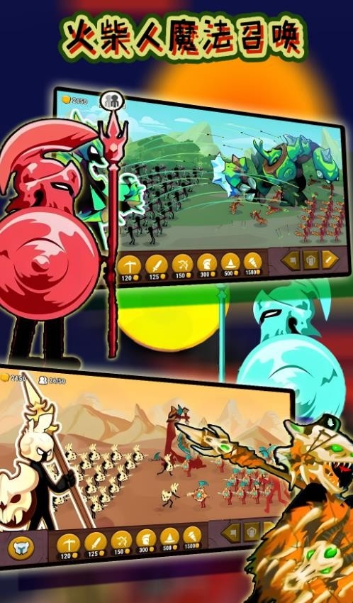 火柴人魔法召唤app最新版下载 v10.1.6