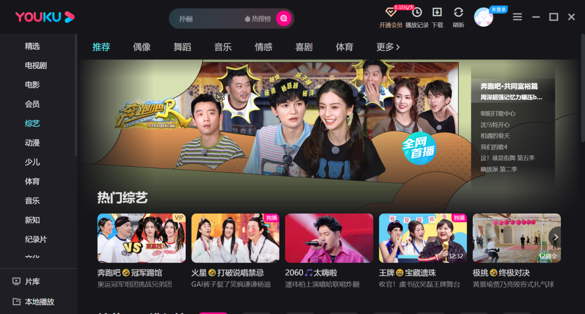 优酷少儿app最新下载截图