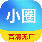 小圈影视大全