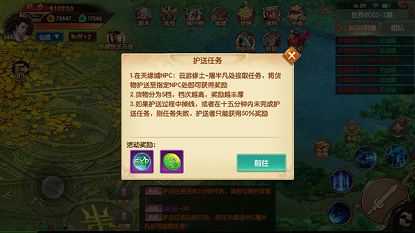 天缘传说官方版游戏截图17
