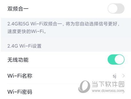 360家庭防火墙APP