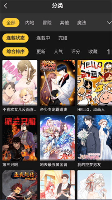 葫芦漫画app官方正版v2.0.2