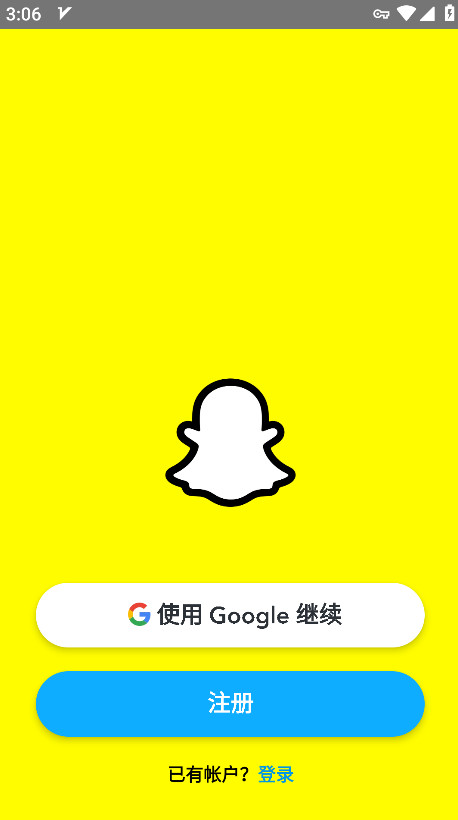 snapchat相机软件安装 v13.50.0