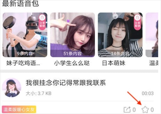 萌配音app图片