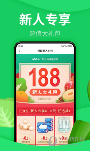朴朴买菜APP