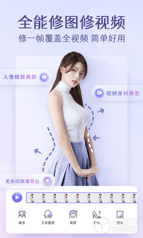 PrettyUp v5.2.2最新版下载