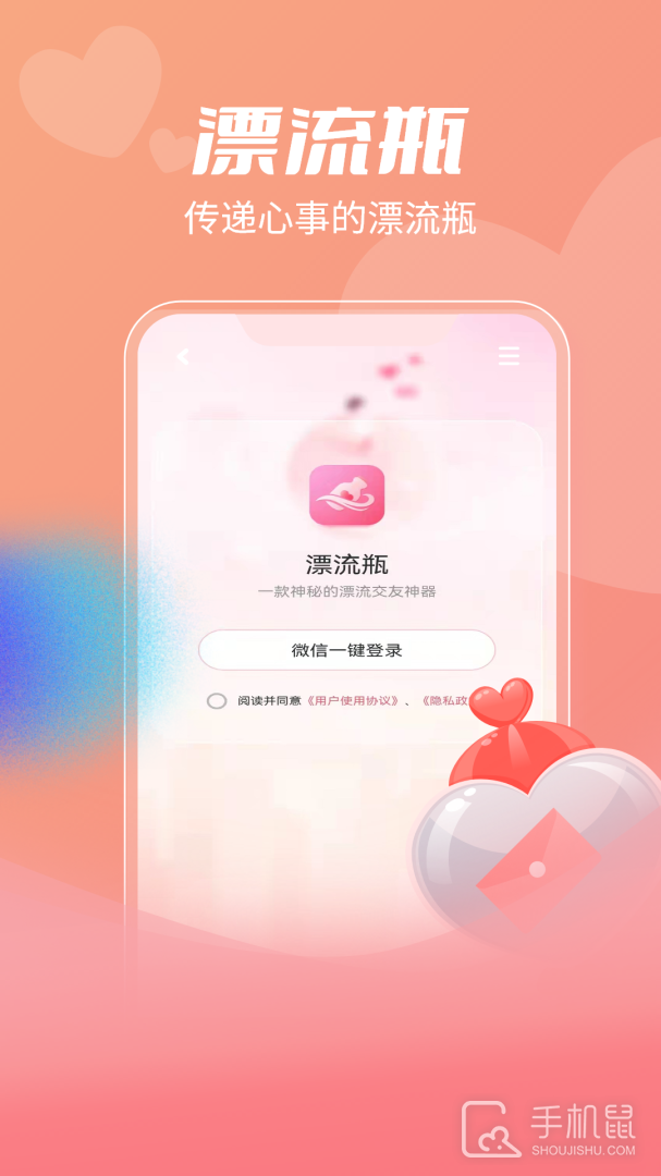 盲盒漂流瓶 v1.21