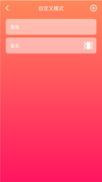 振动按摩器app