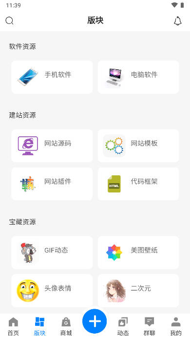 鱼塘社区软件 v1.1.7 安卓最新版app