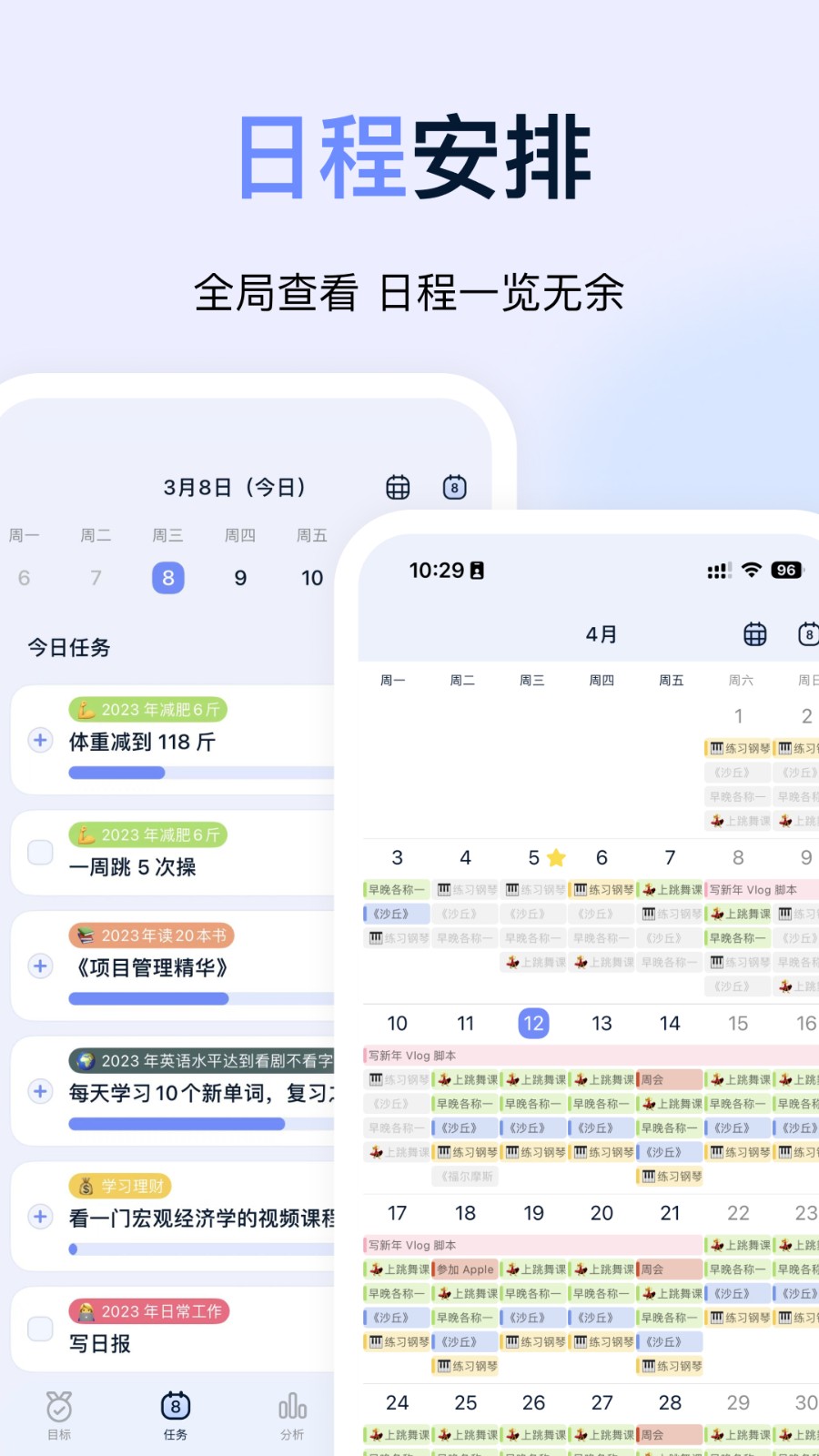 Goal Map目标地图 v1.13.3安卓版下载