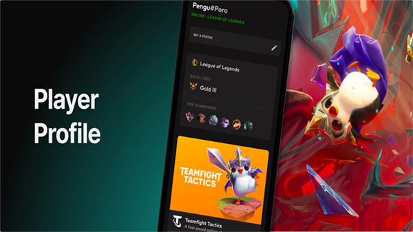riot games手机客户端 v5.4.1