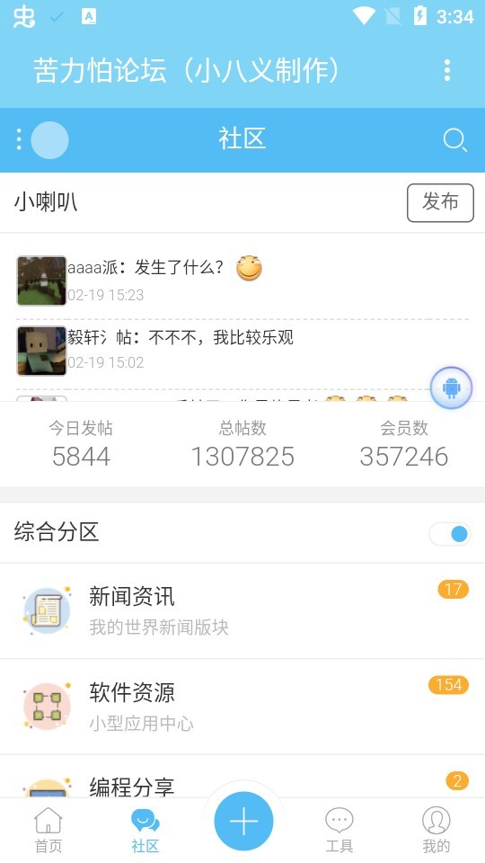 苦力怕论坛官网基岩版 v4.0.0