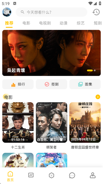 酒客影视最新版