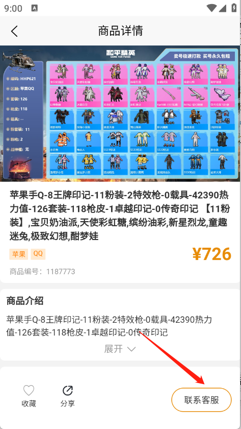 脱坑猫
