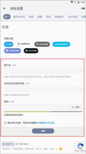 怎么注册配图4