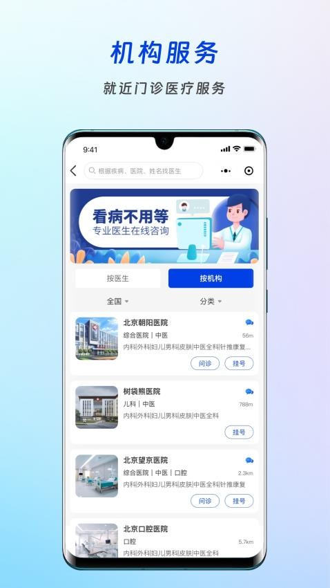树袋熊医疗管家app v1.0.30