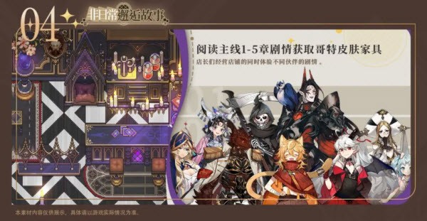非日常邂逅故事