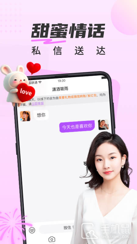 甜遇 v4.6.0
