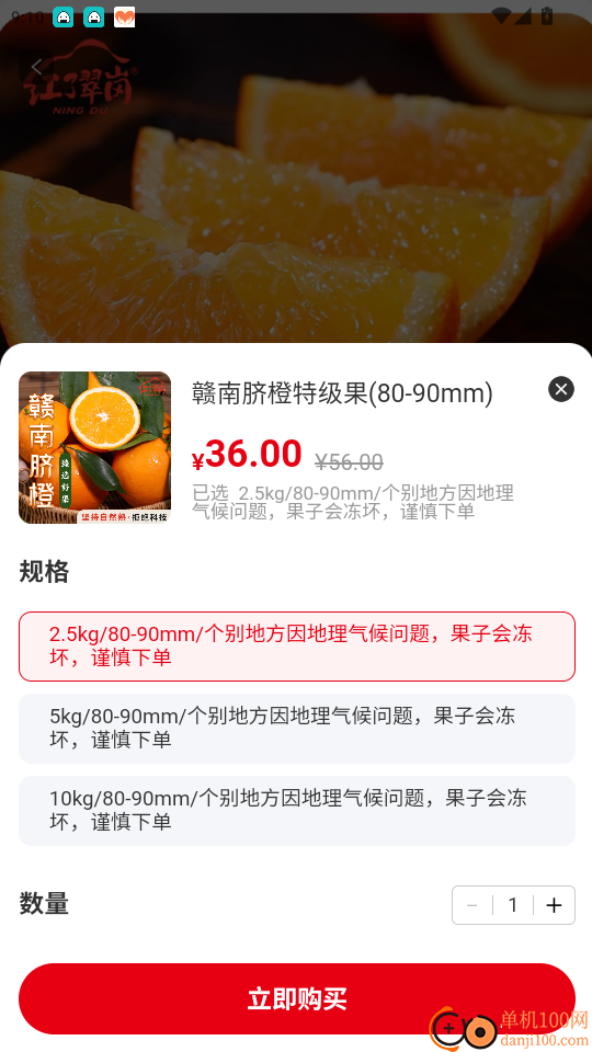 红了翠岗官网版