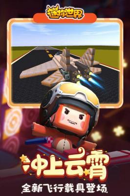 迷你世界老版本2018年