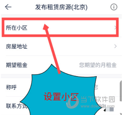 贝壳找房手机版