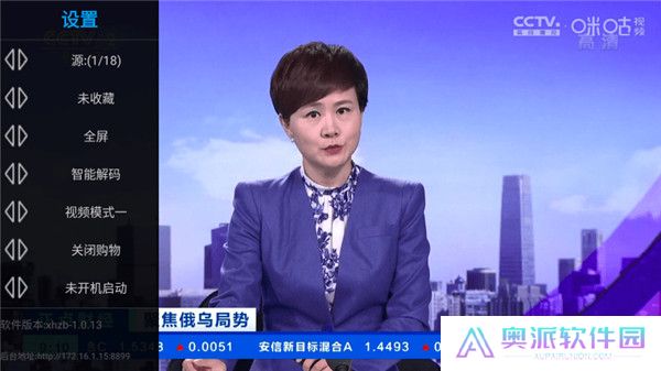 星火直播纯净版