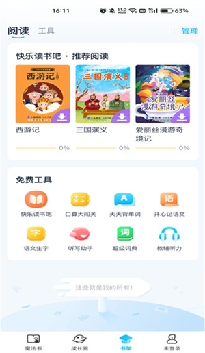 使用教程截图2