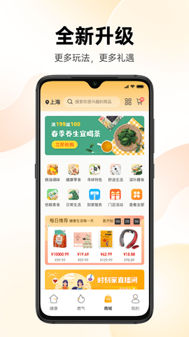 时刻家 v3.59.0下载