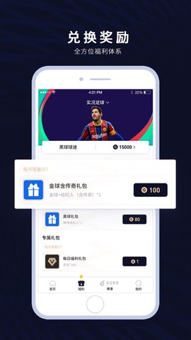 易球成名club v7.3.5