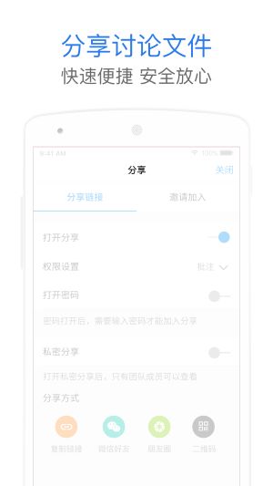 巴别鸟网盘app官方版下载截图