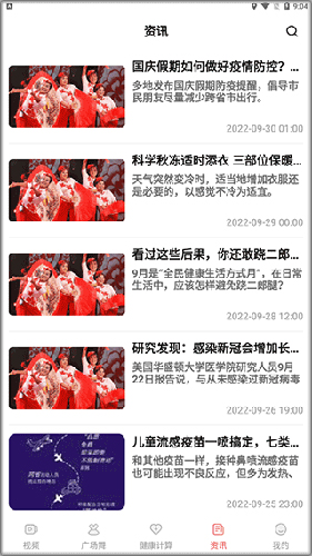 糖果广场舞app使用方法4