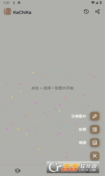 KaChiKa軟件 V0.5.0最新版截圖1