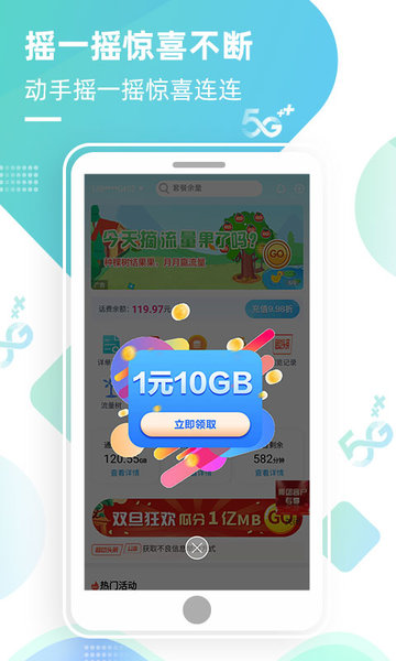 北京移动app官方下载