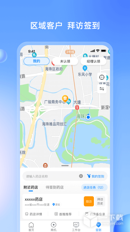 藥伙伴截圖1
