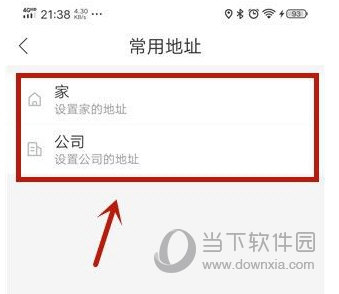 哈啰出行APP最新版本