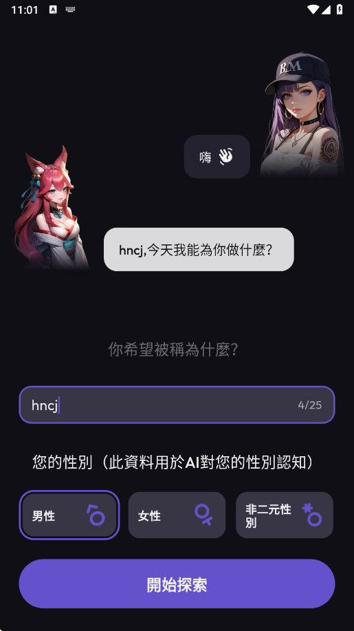 Suka ai手机版下载