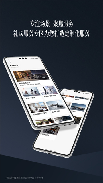 耀出行app下载安装截图