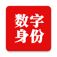 国家网络身份认证下载官方正版 V1.2.31 最新版