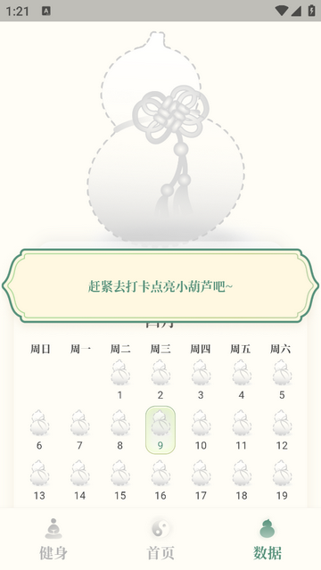 葫蘆養(yǎng)生2025最新版