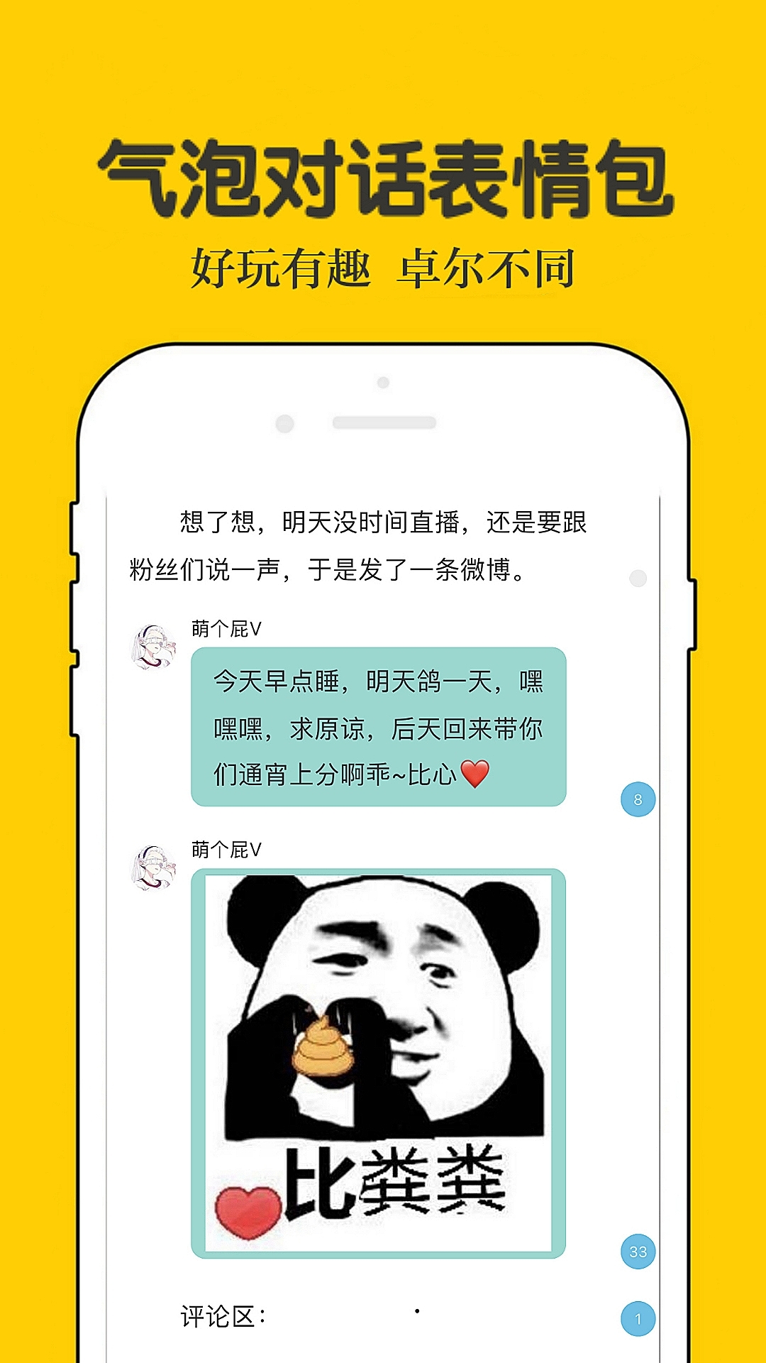 话本小说 v6.69.1安卓版下载