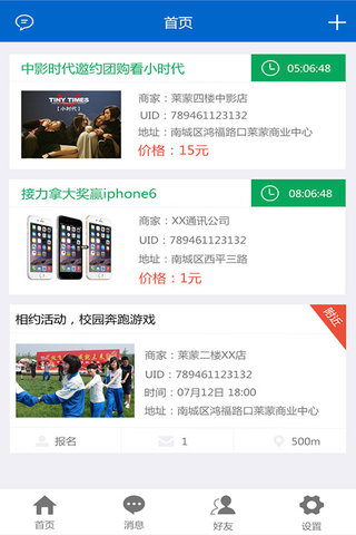 必连APP亮点