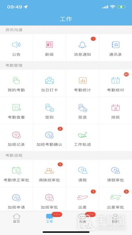 哒咔办公 v2.8.81