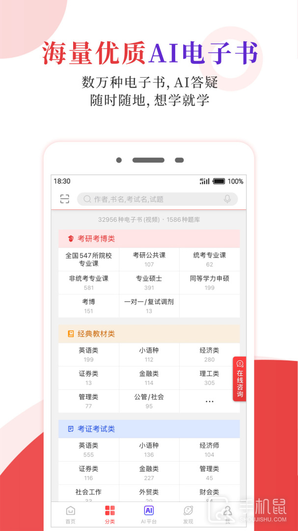 圣才电子书 v6.6.6