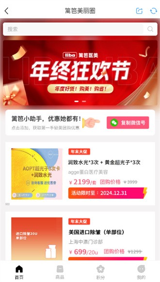 篱笆社区app