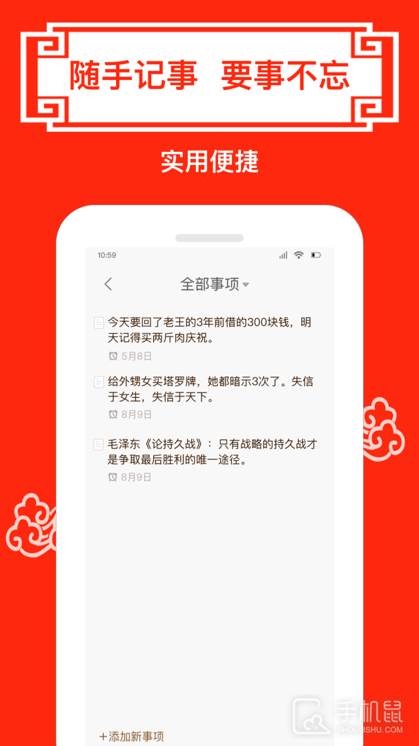 财运日历 v5.2