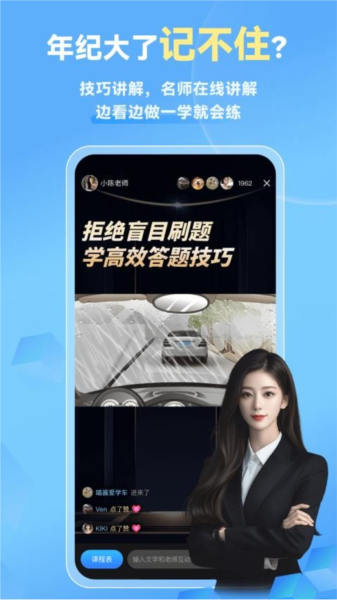 简易驾考最新版 v1.1.6
