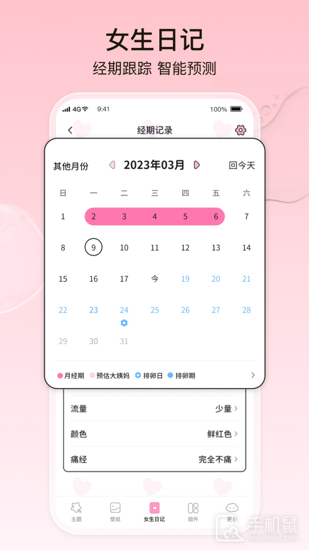 元气小组件 v2.0.3